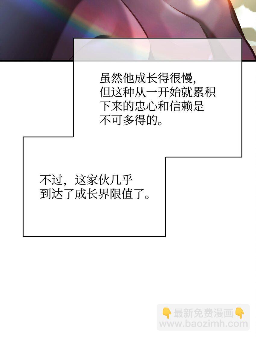 088 谷大山的未来(1/3)-第89话