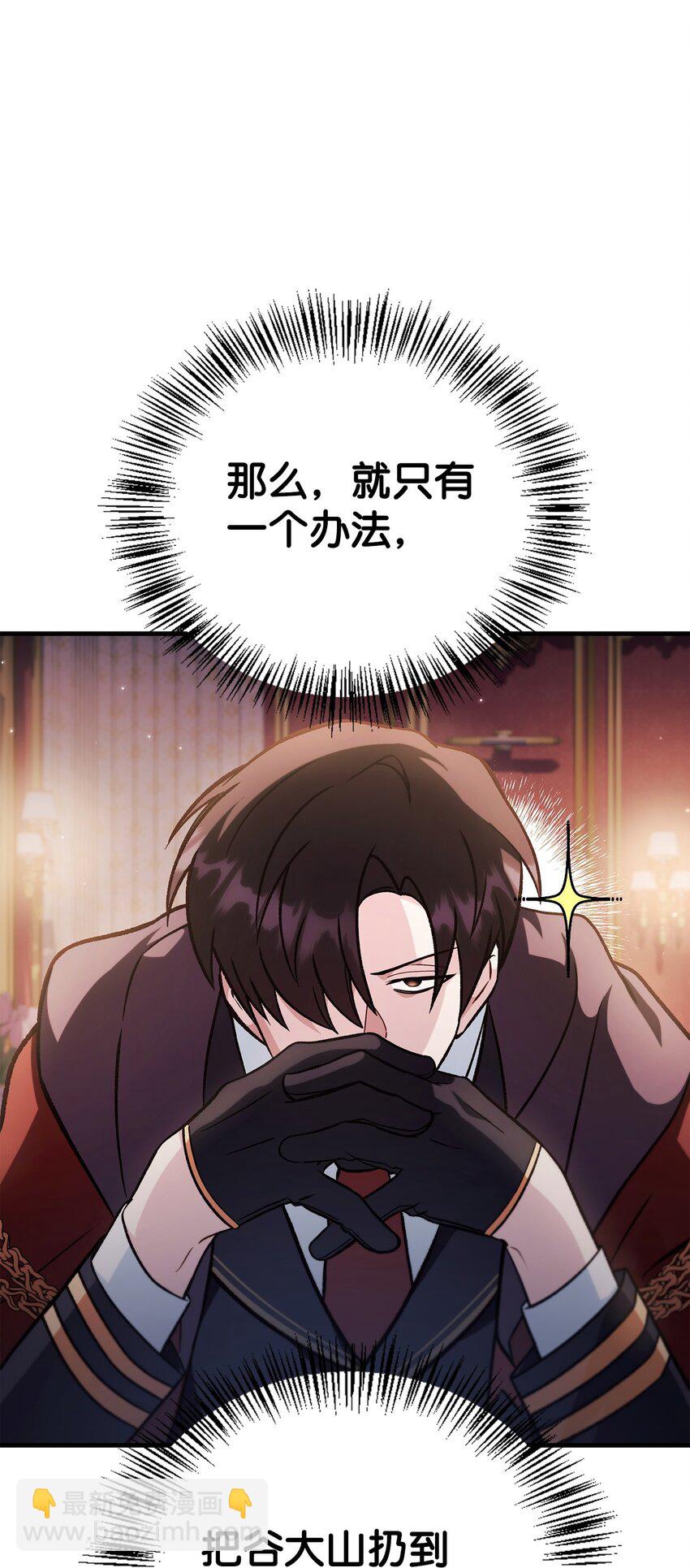 088 谷大山的未来(1/3)-第89话