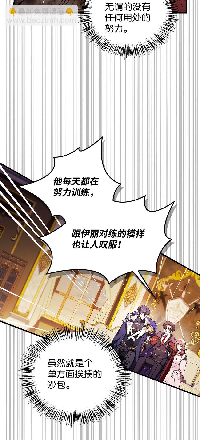 088 谷大山的未来(1/3)-第89话