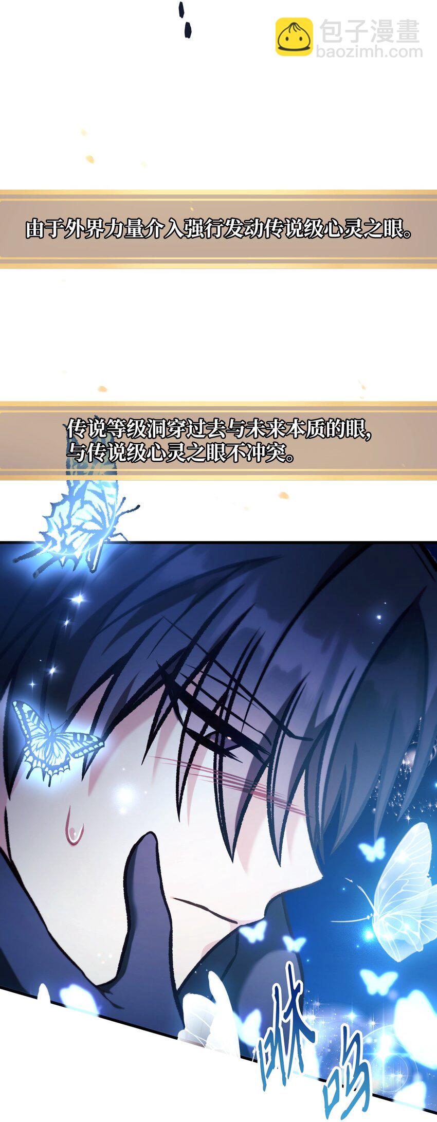 088 谷大山的未来(1/3)-第89话