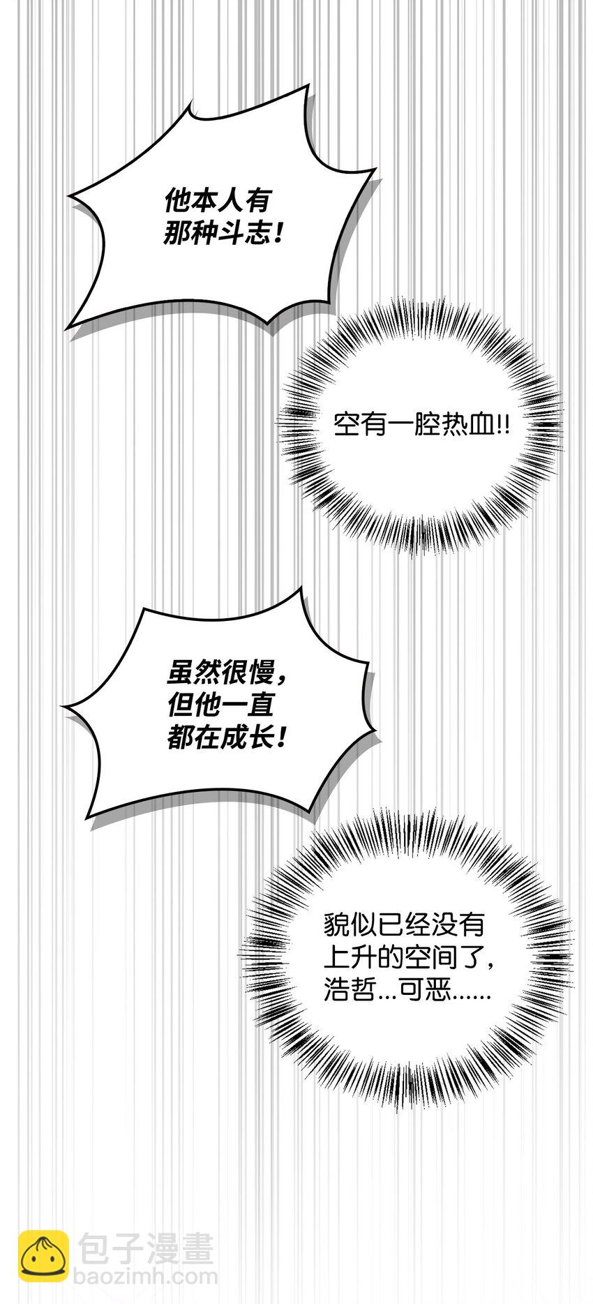 088 谷大山的未来(1/3)-第89话