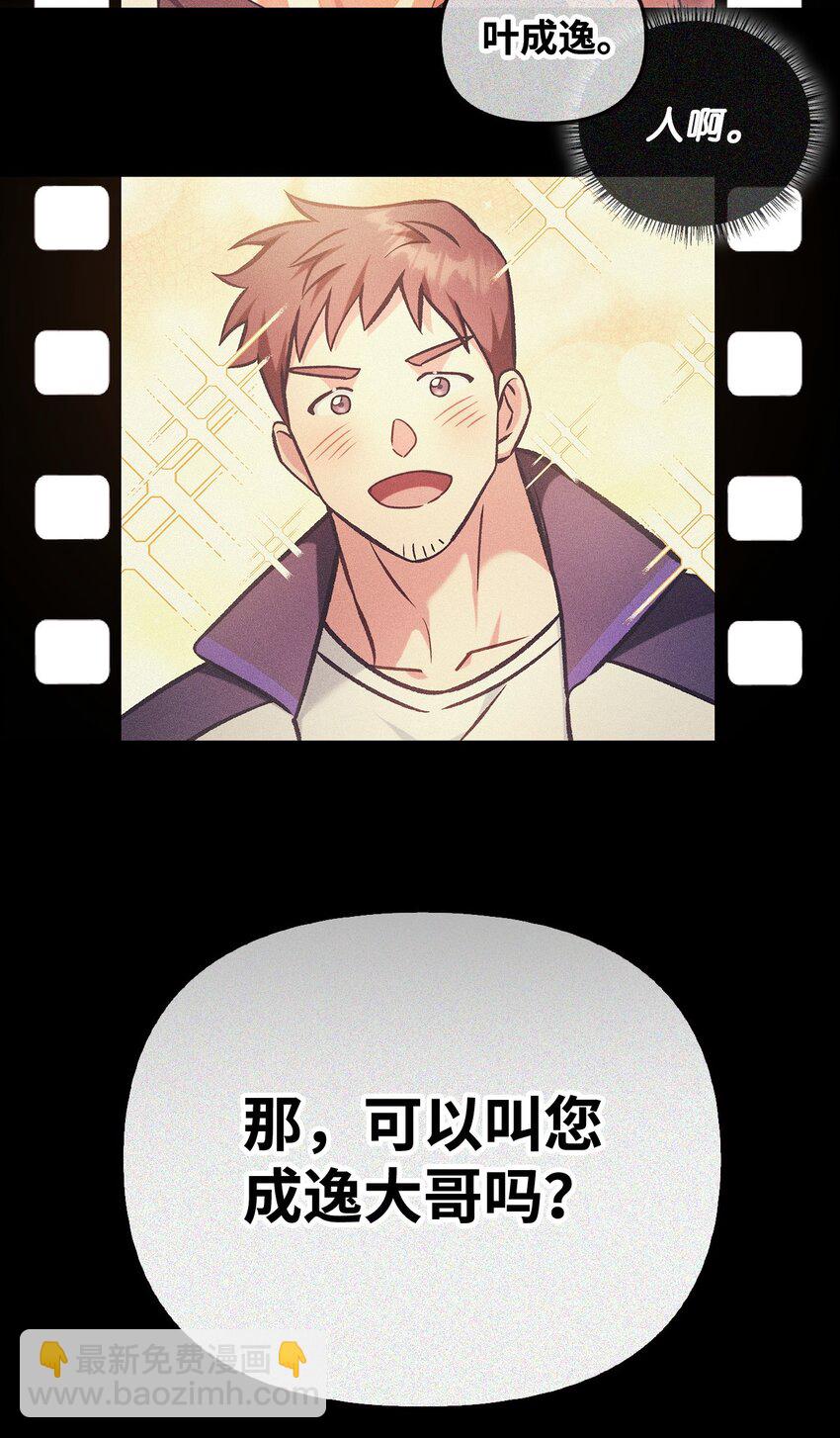 088 谷大山的未来(1/3)-第89话