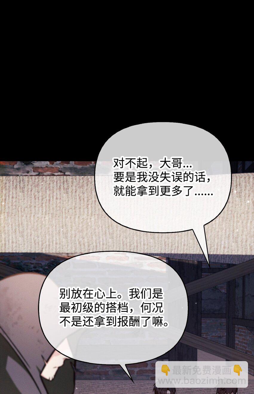 088 谷大山的未来(1/3)-第89话