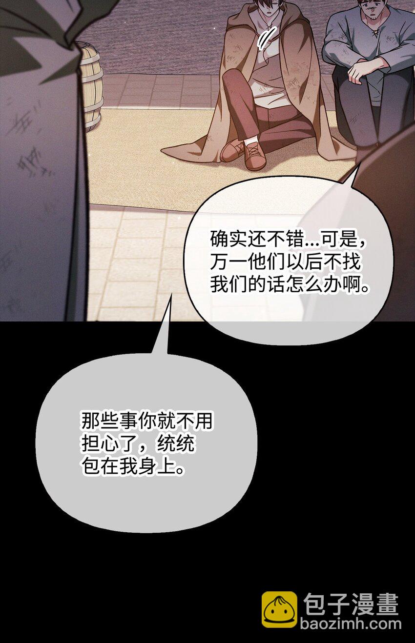 088 谷大山的未来(1/3)-第89话