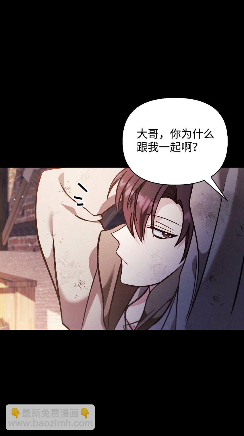 088 谷大山的未来(1/3)-第89话