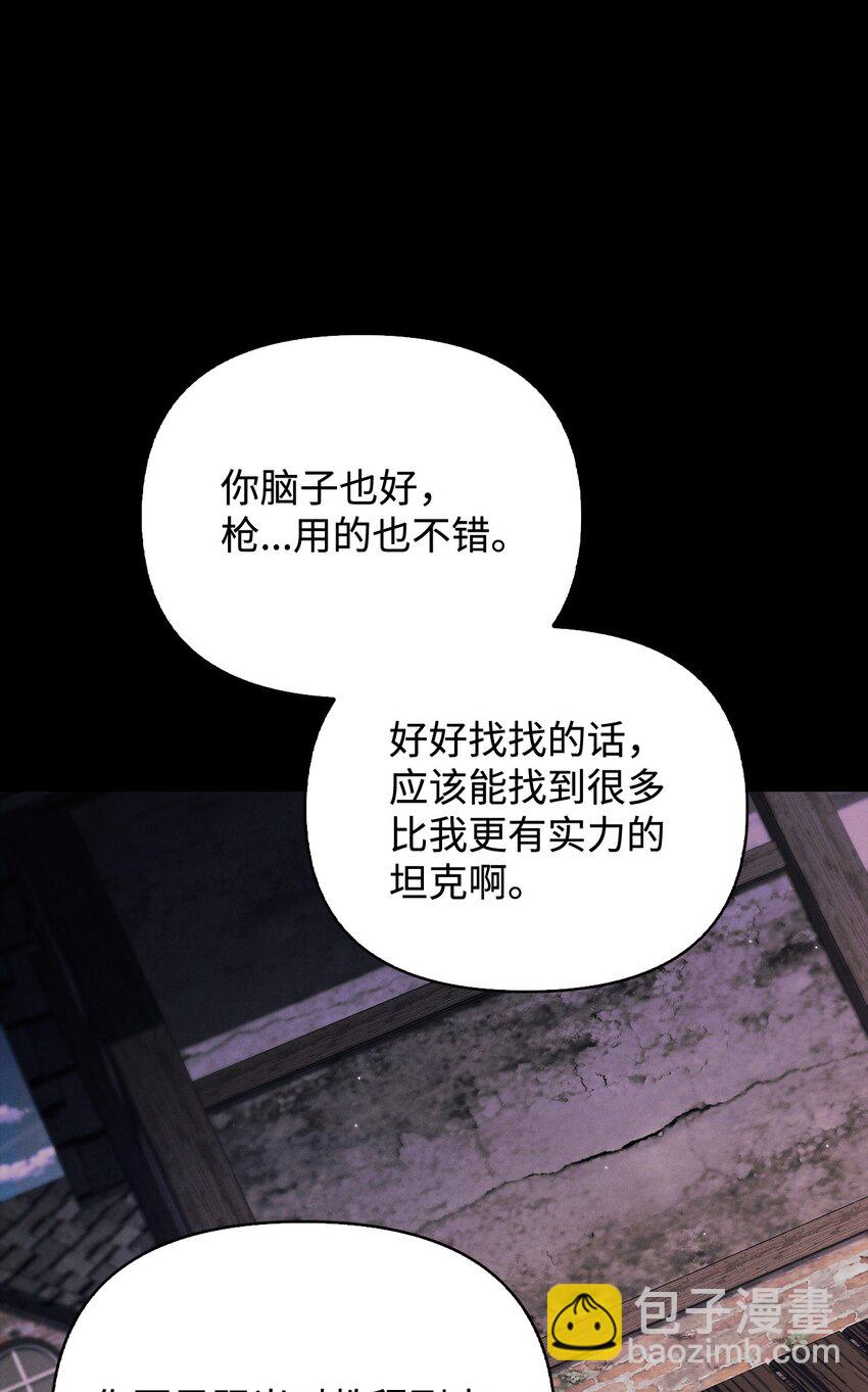 088 谷大山的未来(1/3)-第89话