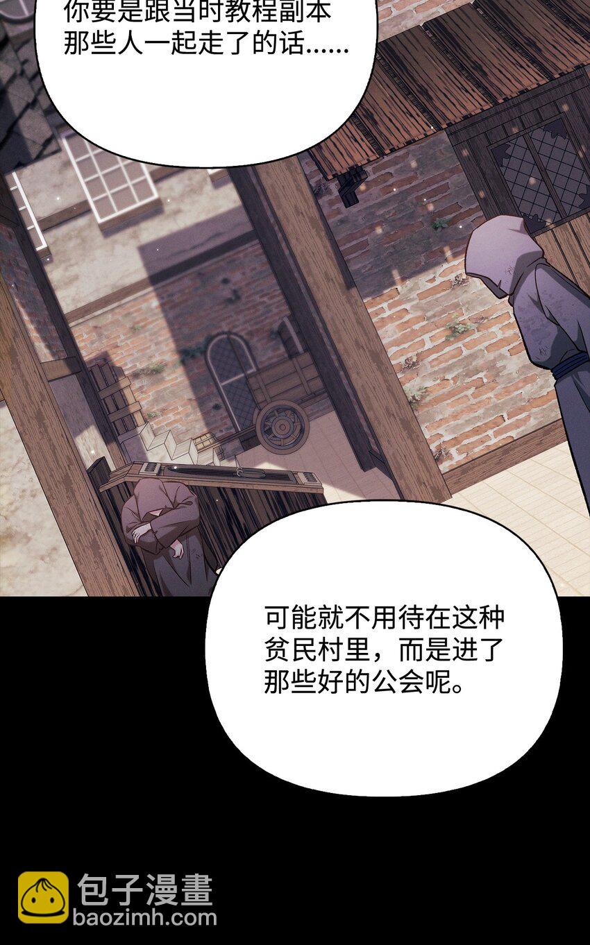 088 谷大山的未来(1/3)-第89话