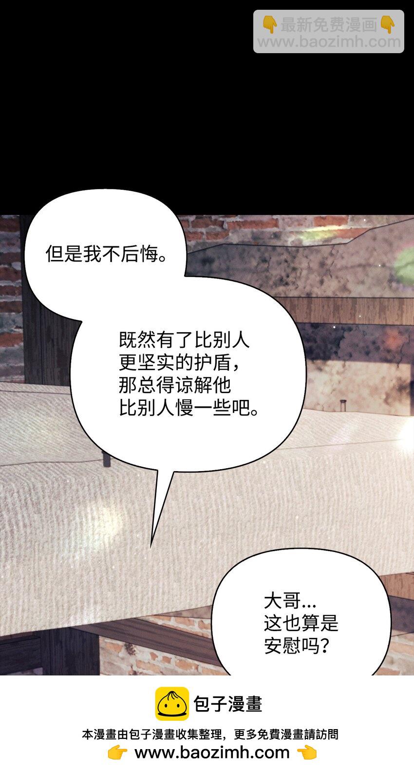 088 谷大山的未来(1/3)-第89话