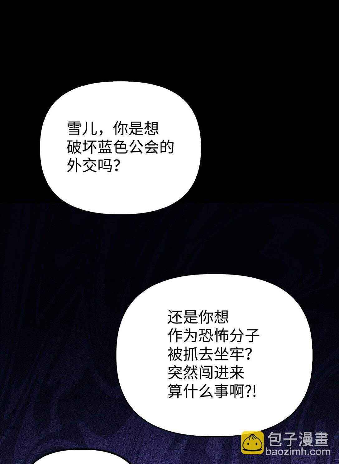 090 龙巢(1/3)-第91话