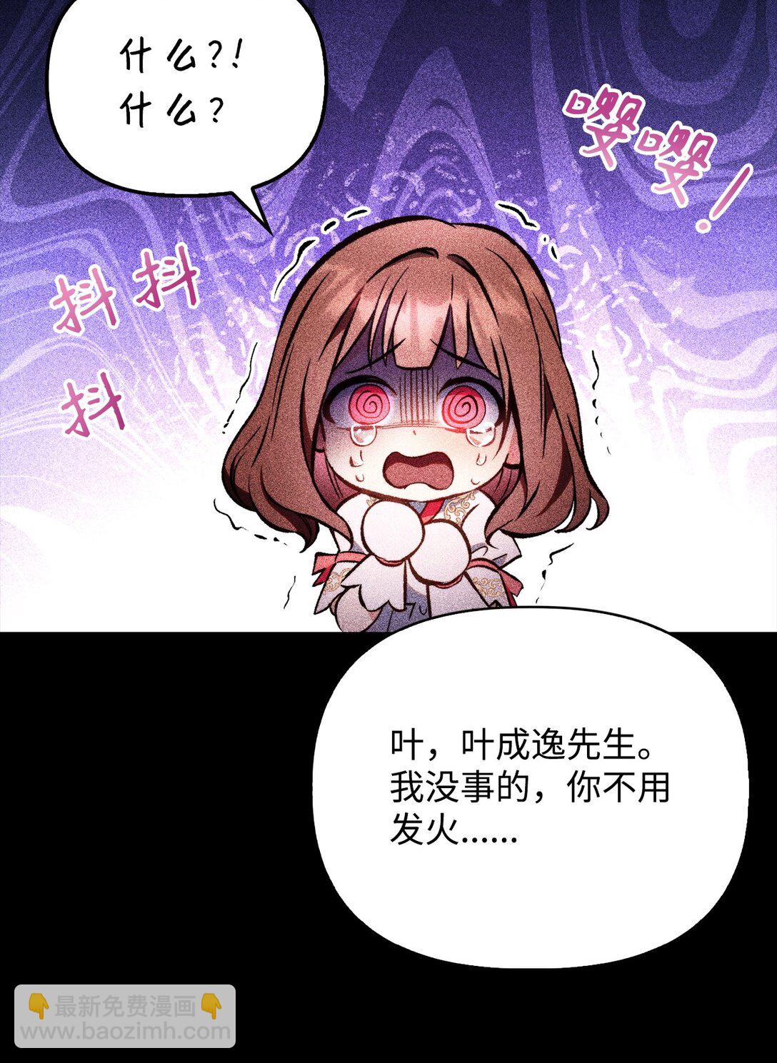 090 龙巢(1/3)-第91话