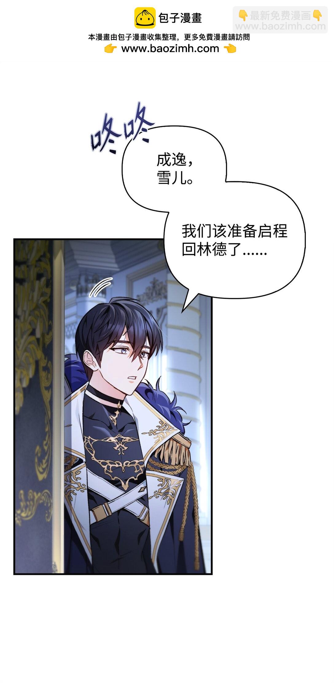 090 龙巢(1/3)-第91话