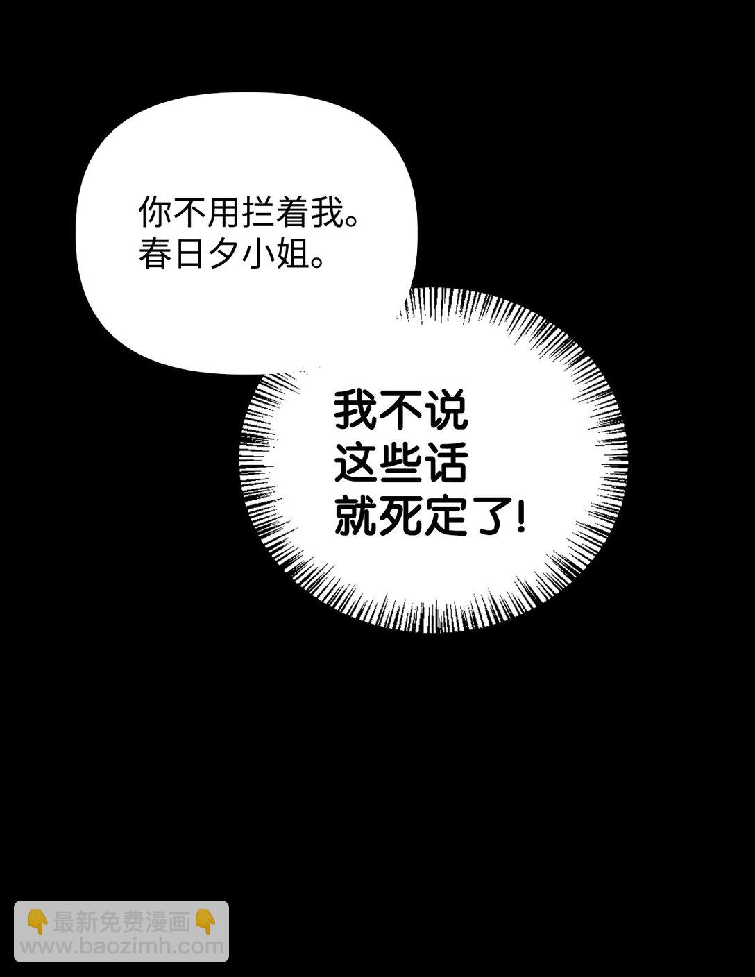 090 龙巢(1/3)-第91话