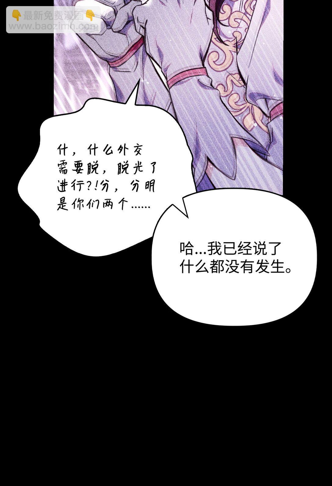 090 龙巢(1/3)-第91话