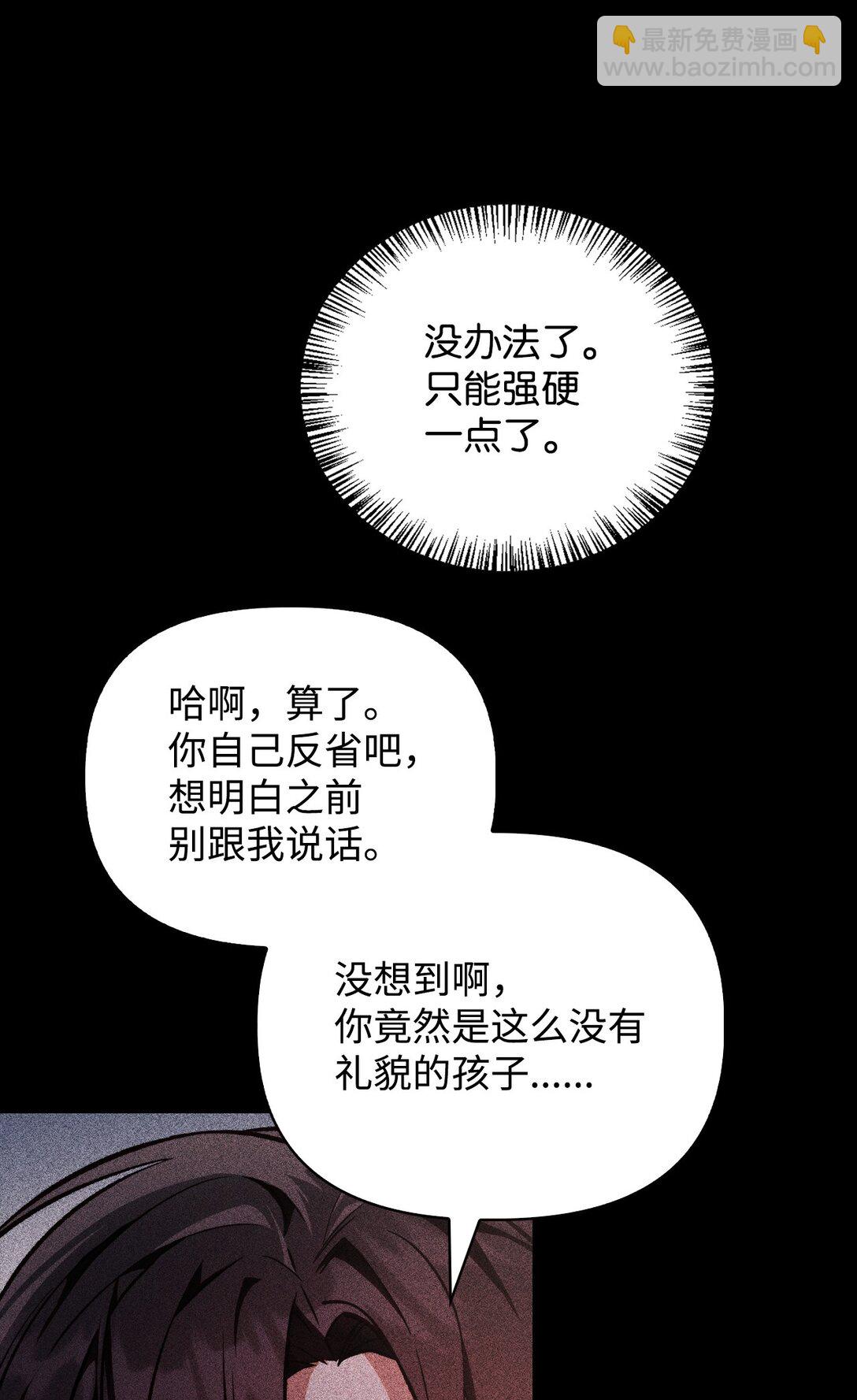 090 龙巢(1/3)-第91话