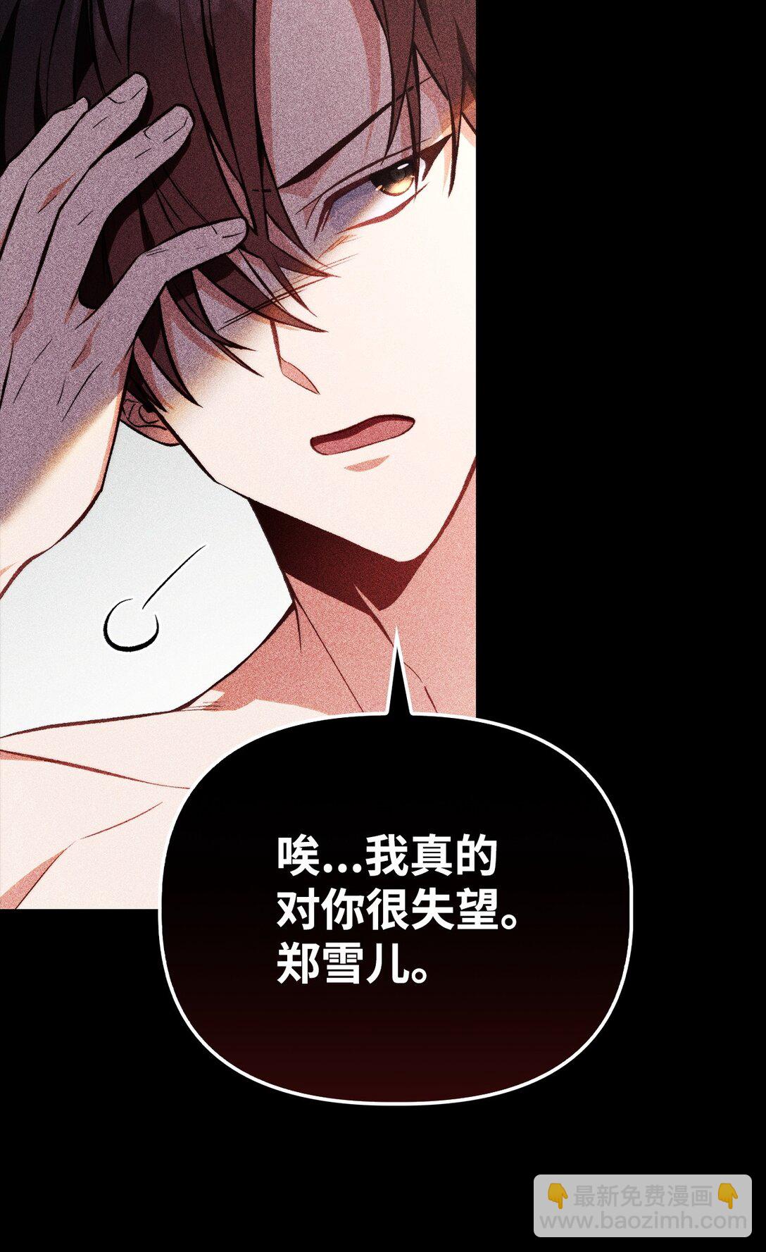 090 龙巢(1/3)-第91话