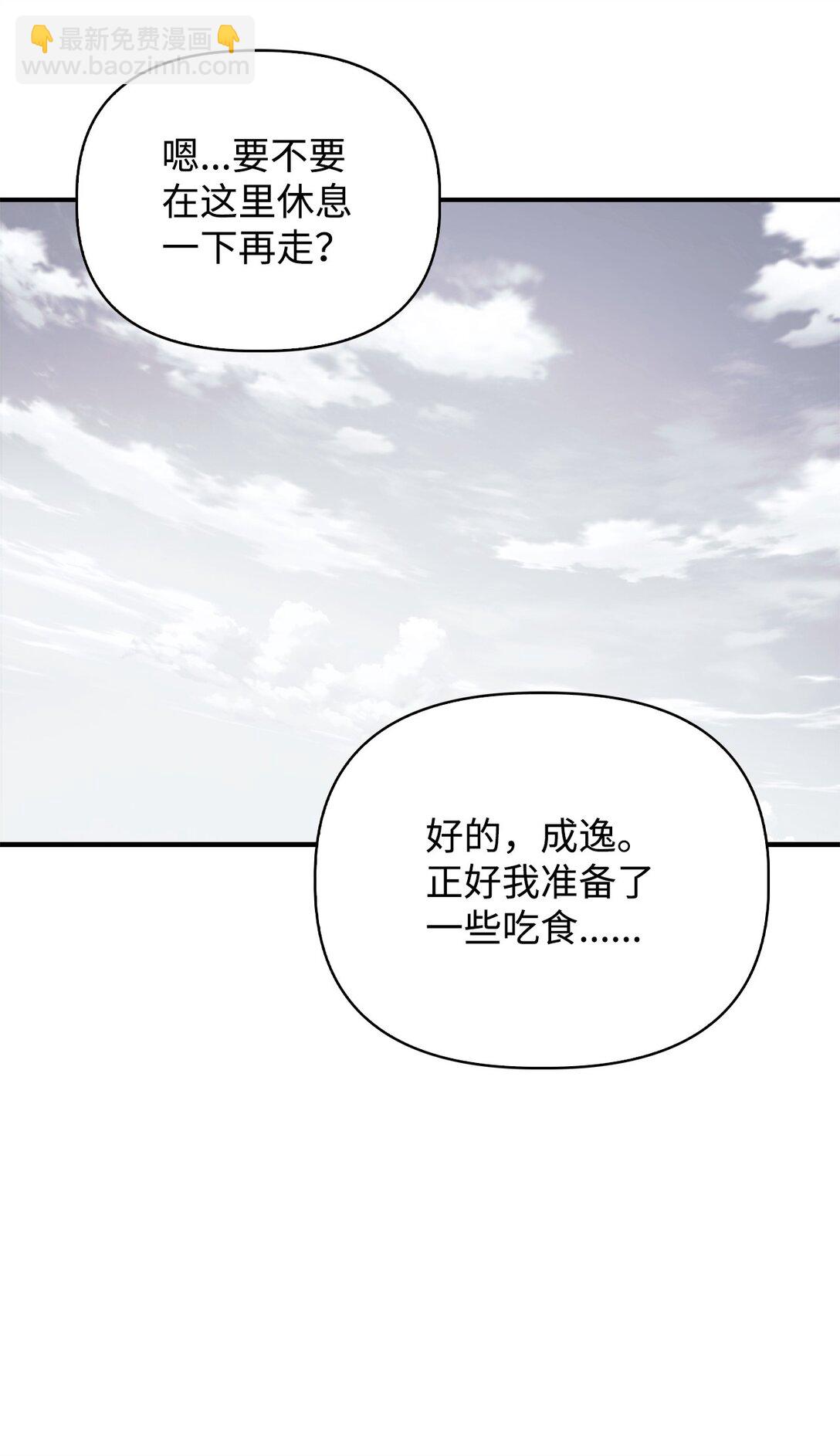 090 龙巢(1/3)-第91话