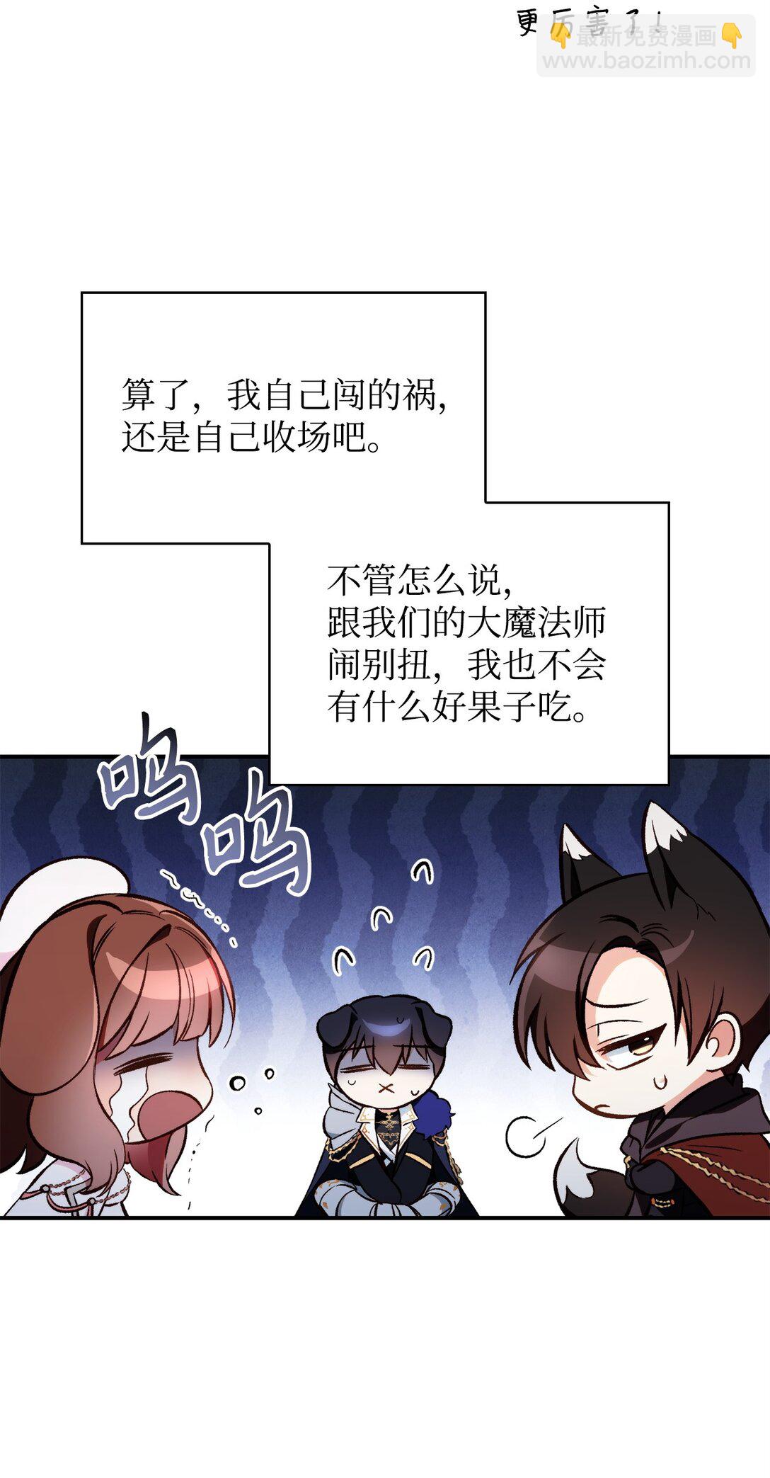 090 龙巢(1/3)-第91话