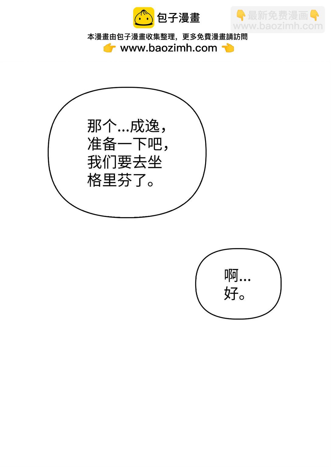 090 龙巢(1/3)-第91话