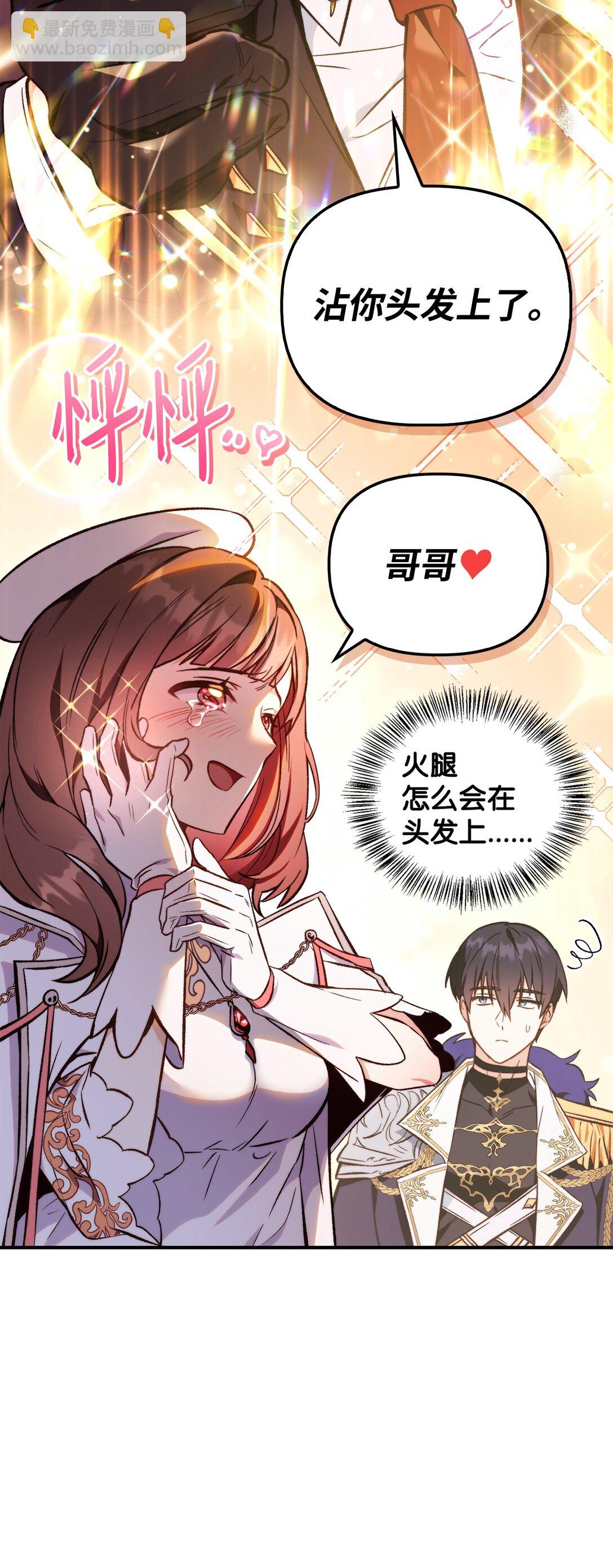 090 龙巢(1/3)-第91话