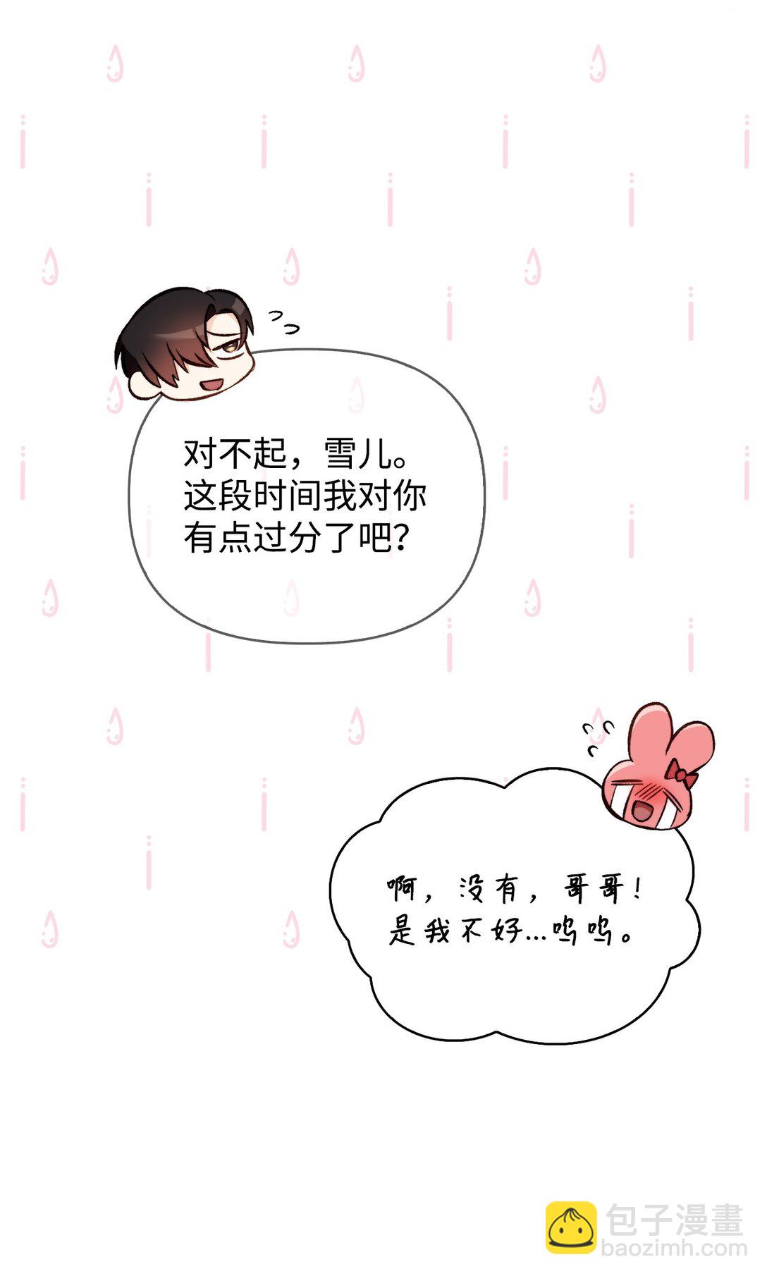 090 龙巢(1/3)-第91话