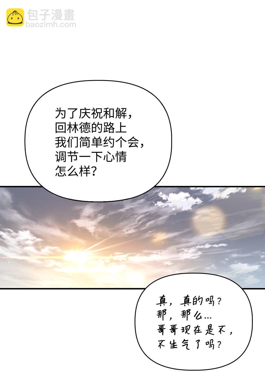 090 龙巢(1/3)-第91话