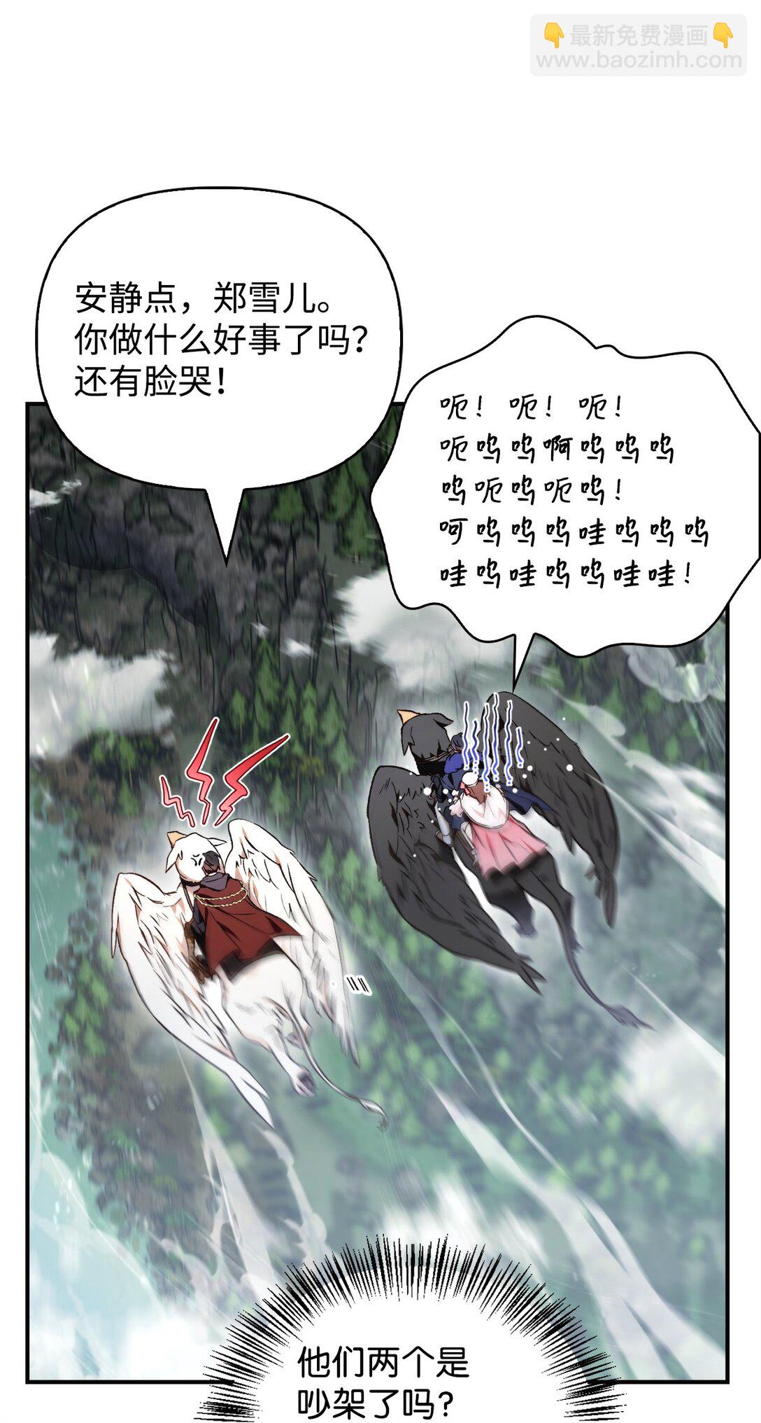 090 龙巢(1/3)-第91话