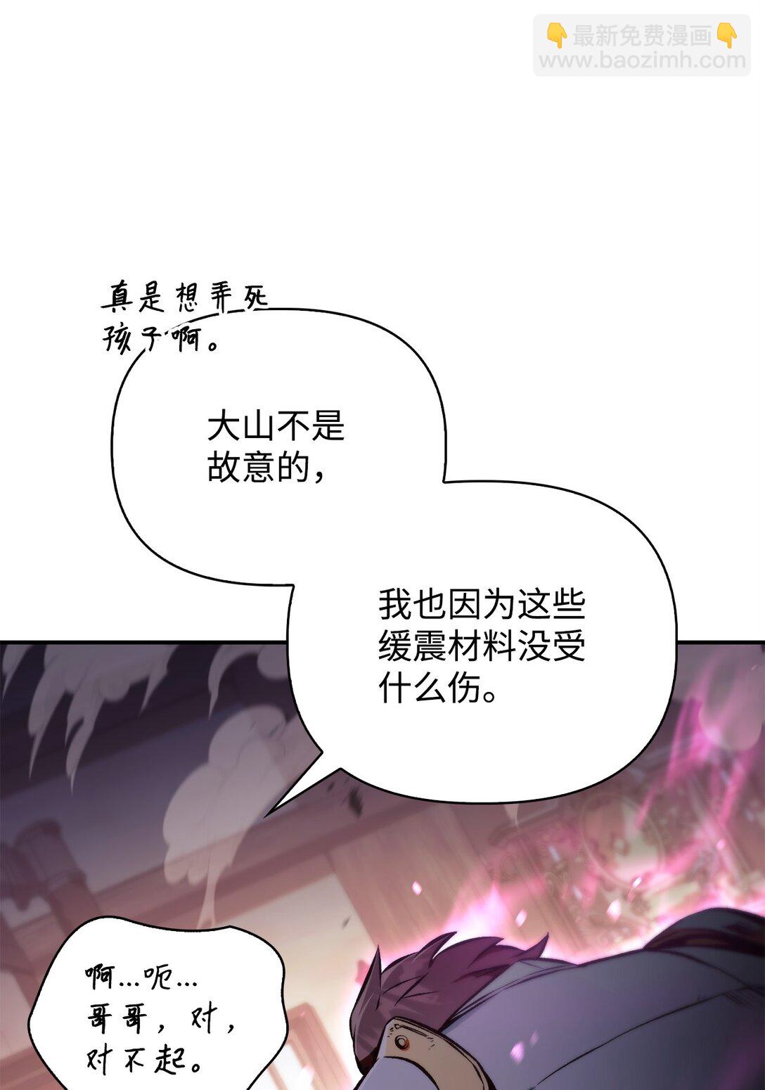 092 隐藏摄像机(1/2)-第93话