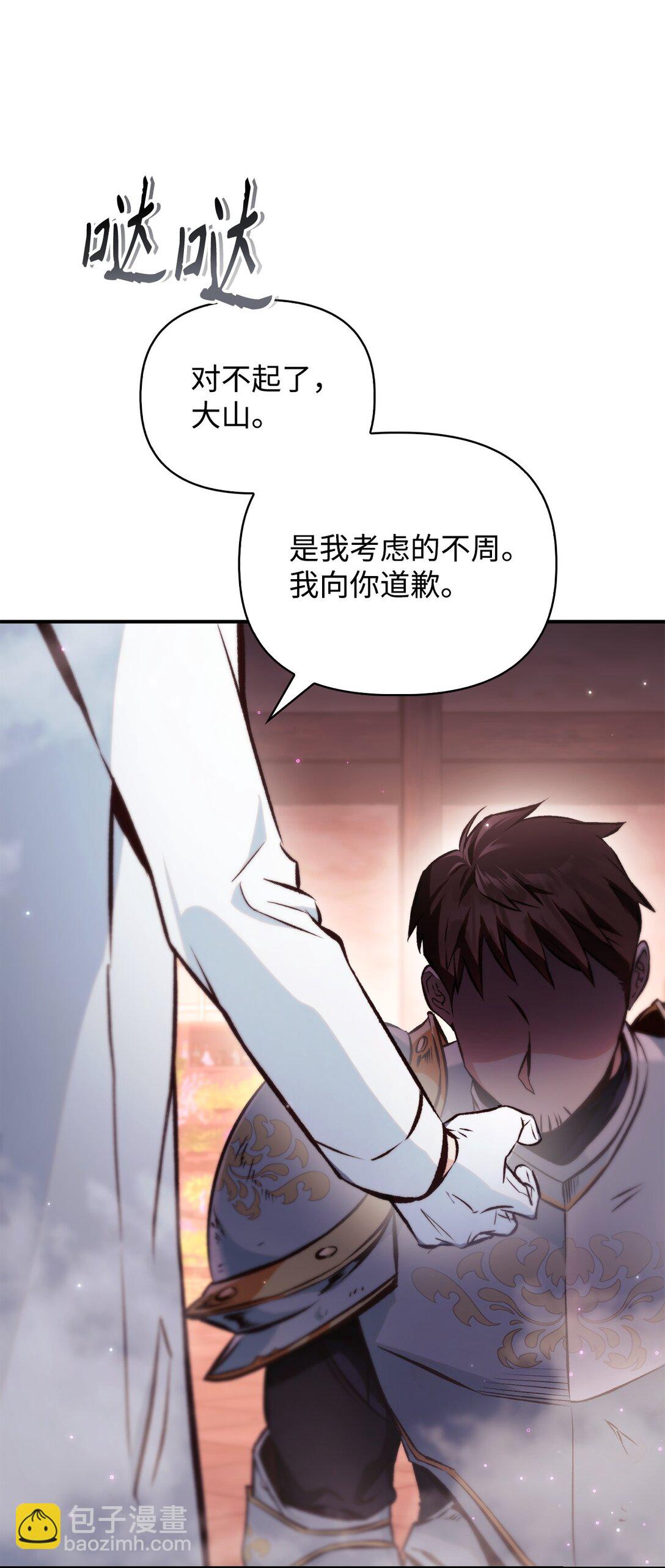 092 隐藏摄像机(1/2)-第93话