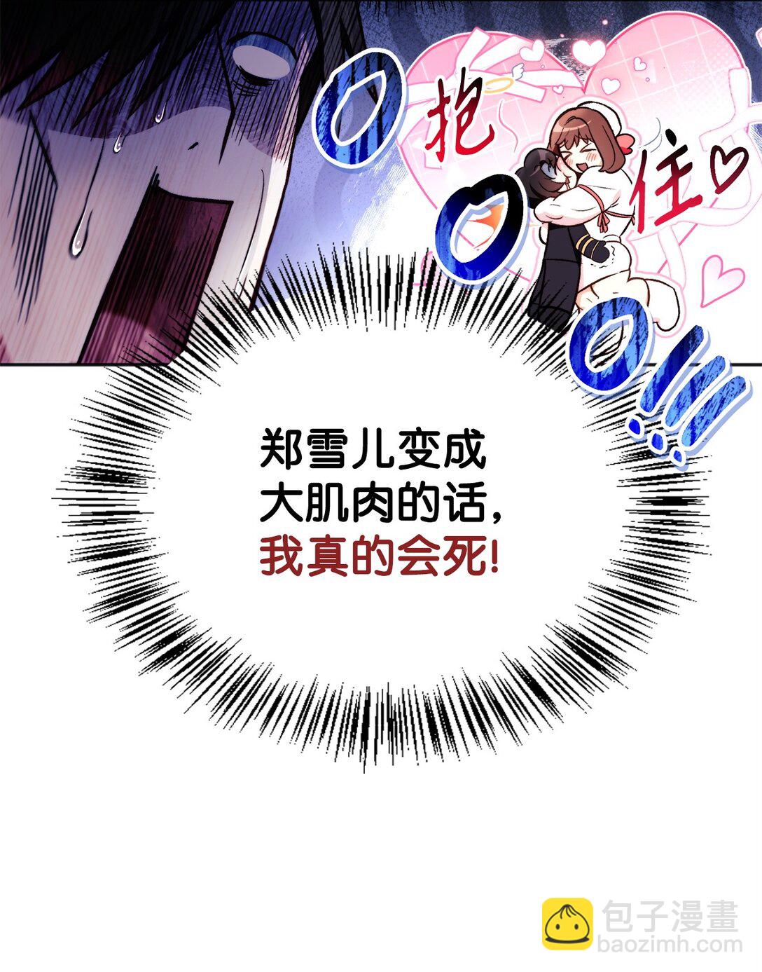 092 隐藏摄像机(1/2)-第93话
