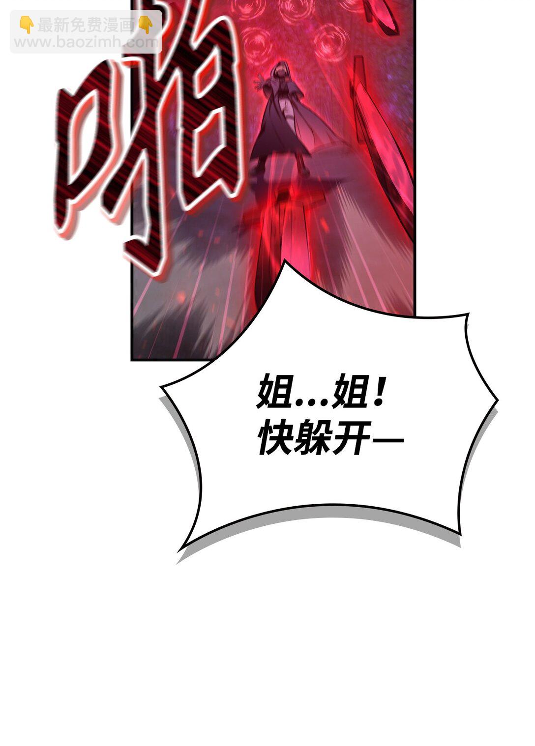 094 信念之盾(1/2)-第95话