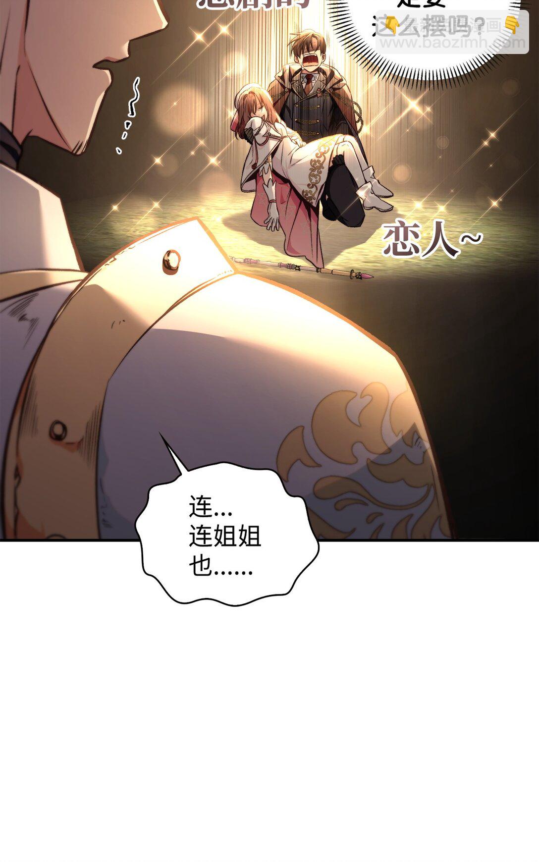 094 信念之盾(1/2)-第95话