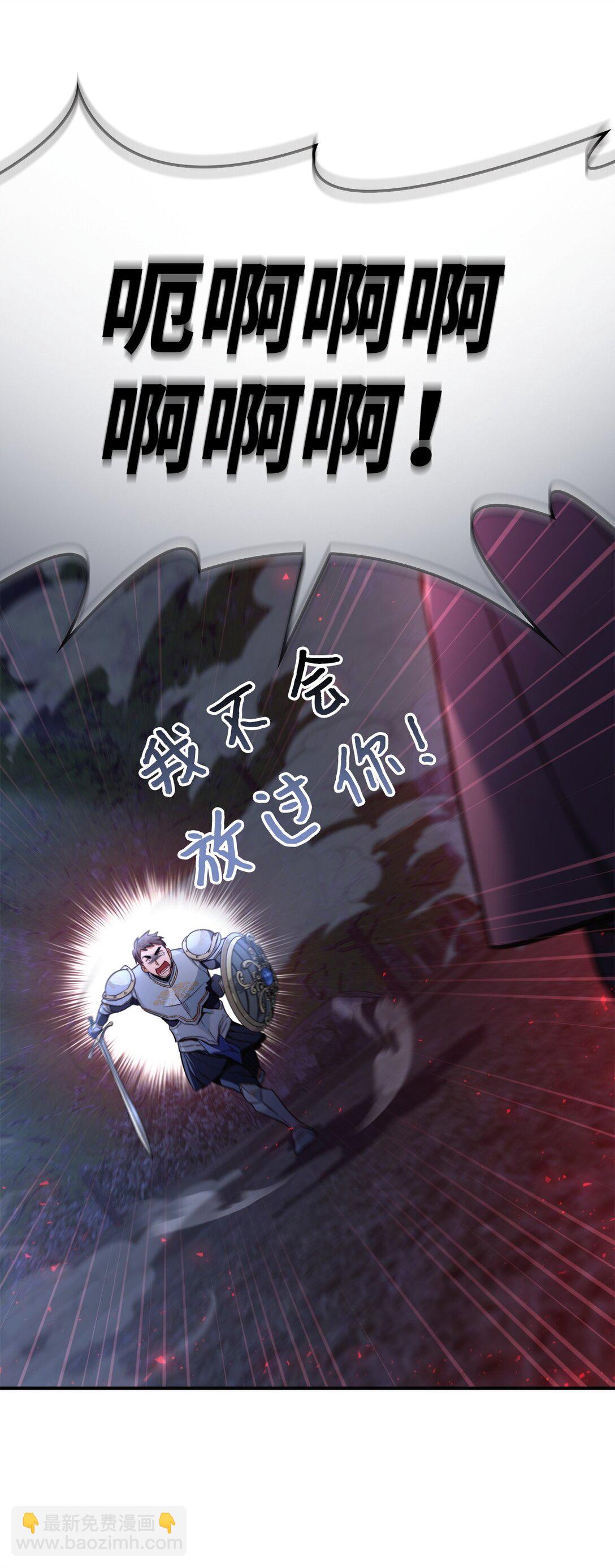 094 信念之盾(1/2)-第95话