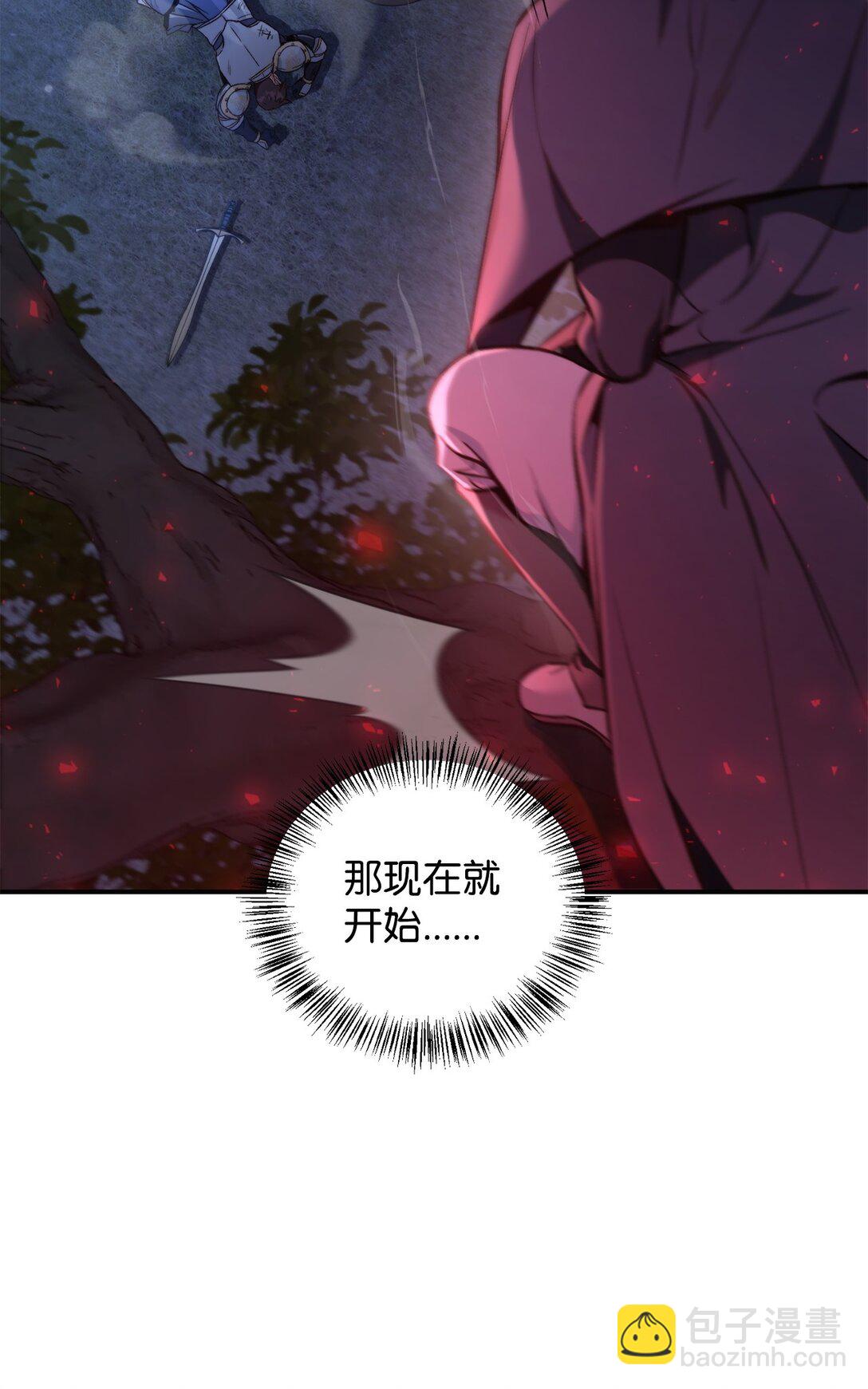 094 信念之盾(1/2)-第95话