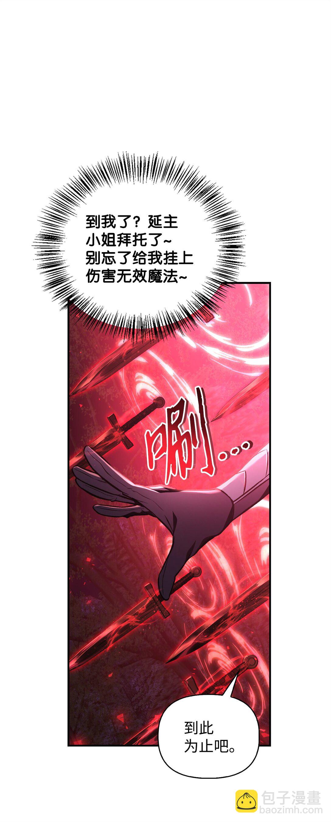 094 信念之盾(1/2)-第95话
