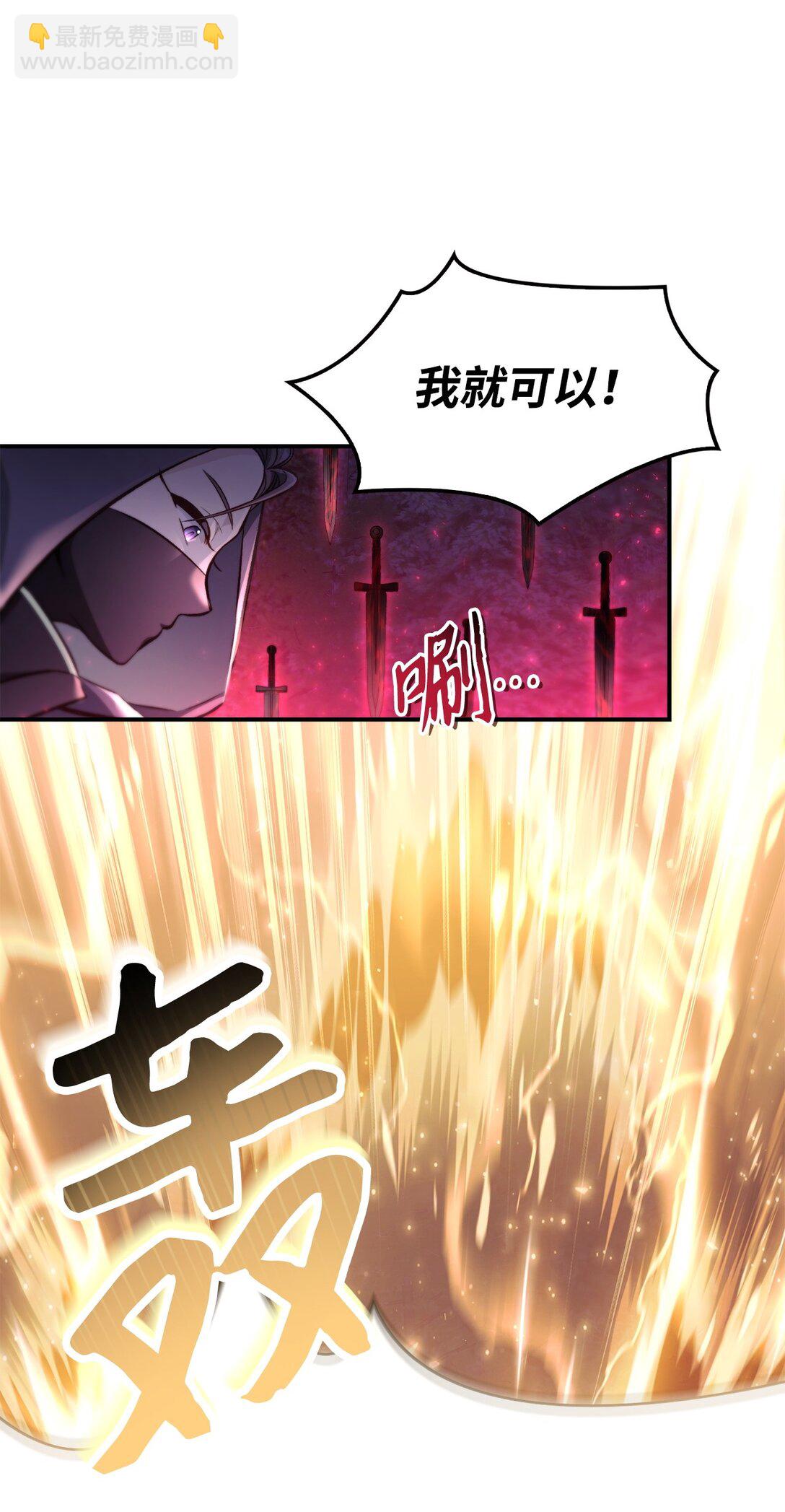 094 信念之盾(1/2)-第95话