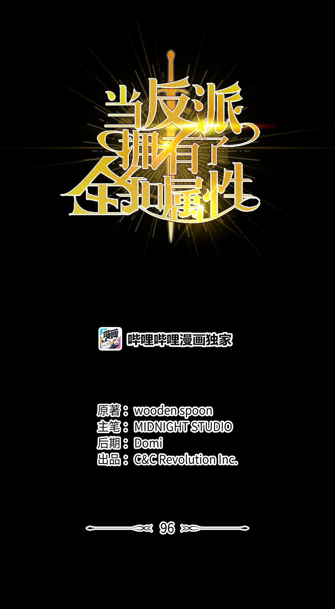 096 韩素拉的报复(1/3)-第97话
