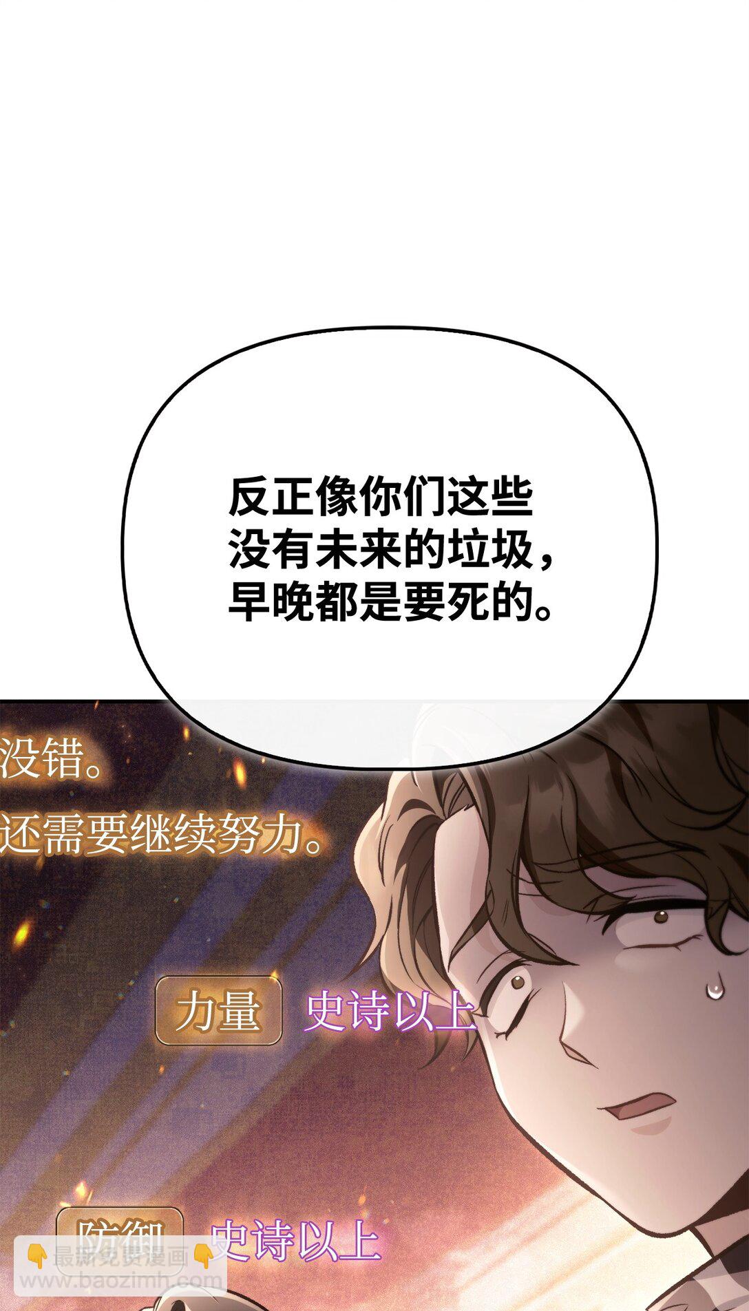096 韩素拉的报复(1/3)-第97话
