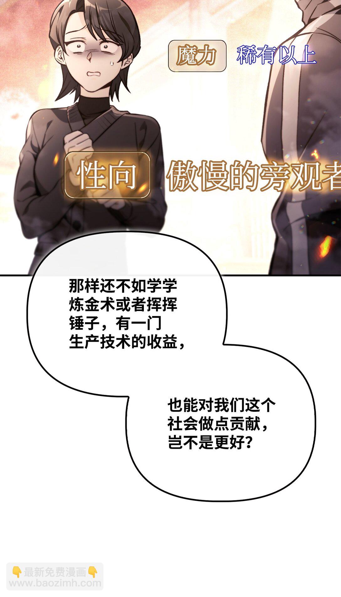 096 韩素拉的报复(1/3)-第97话