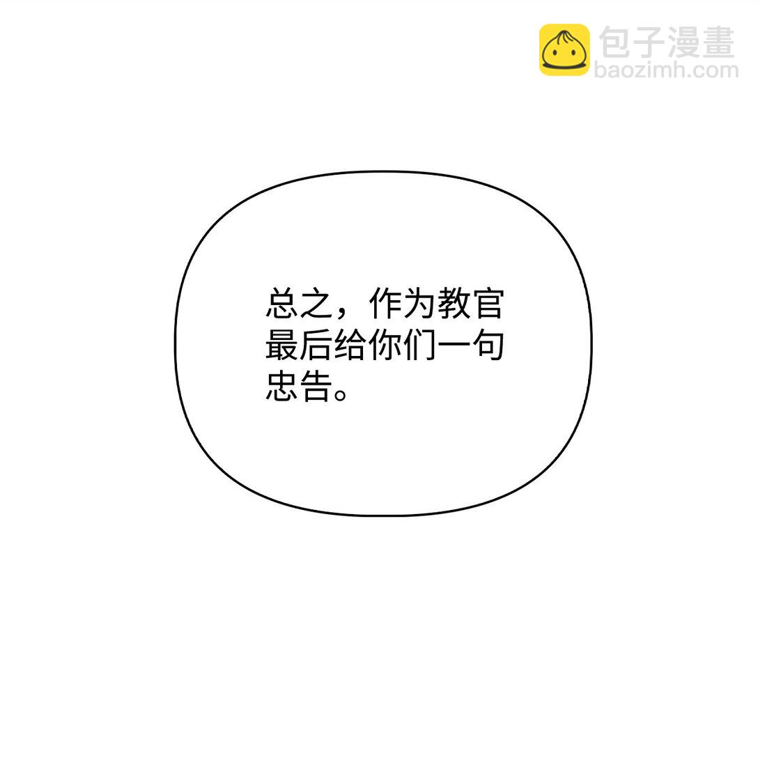 096 韩素拉的报复(1/3)-第97话