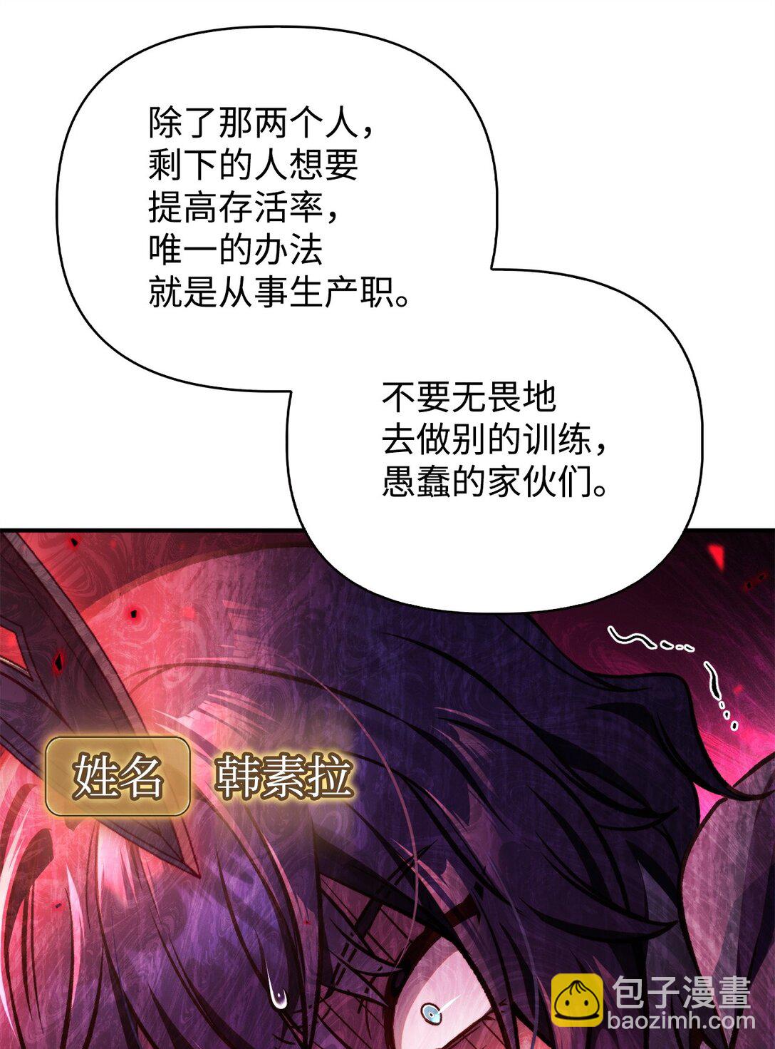 096 韩素拉的报复(1/3)-第97话