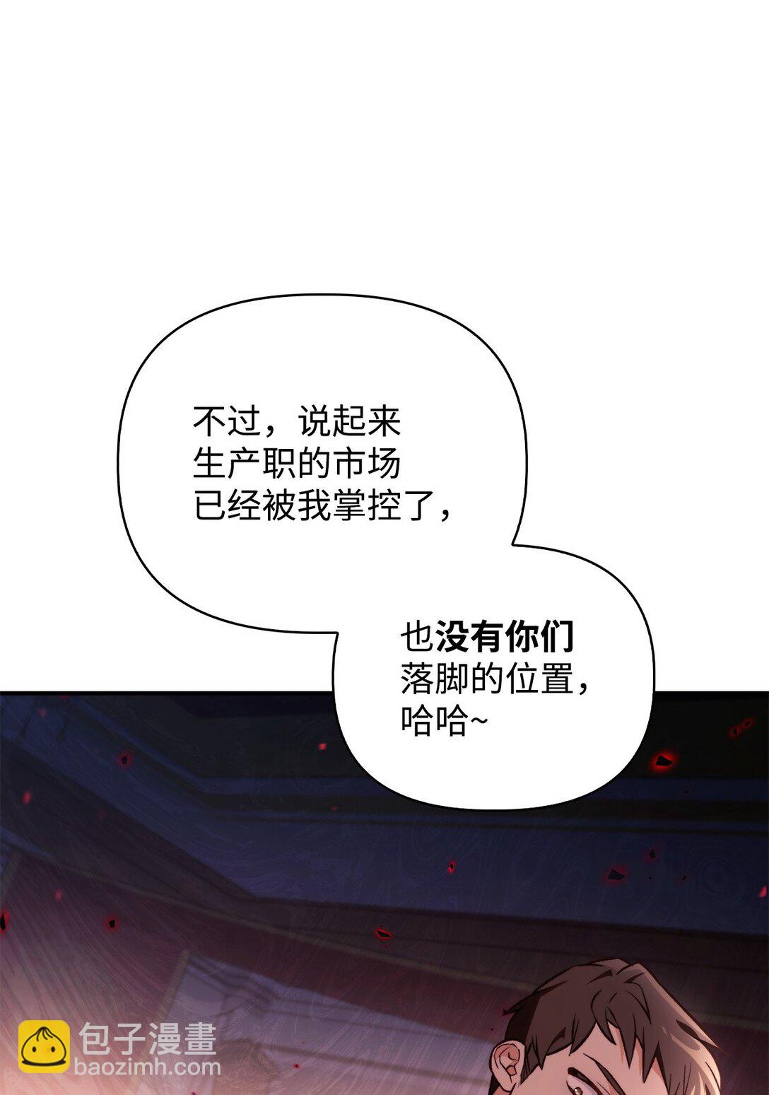 096 韩素拉的报复(1/3)-第97话