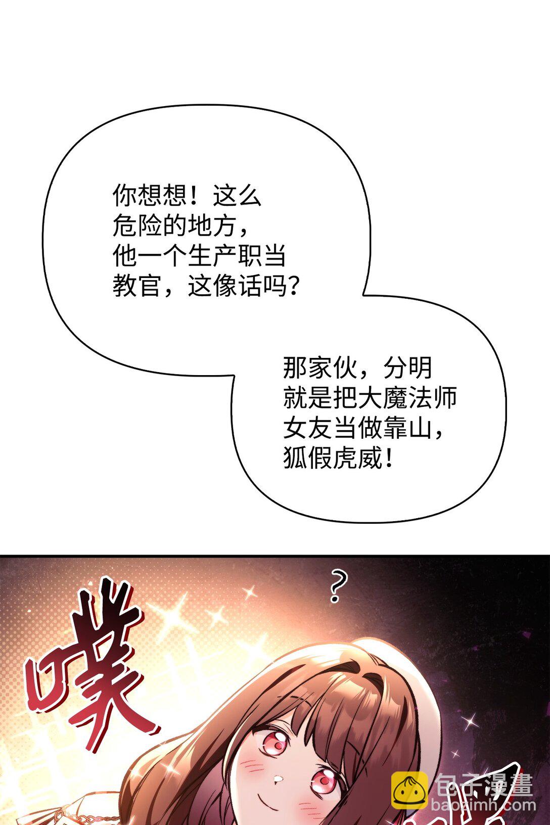 096 韩素拉的报复(1/3)-第97话