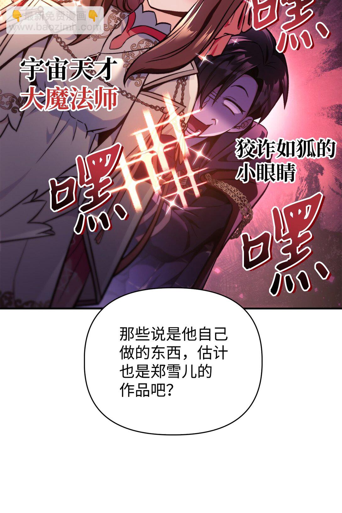 096 韩素拉的报复(1/3)-第97话
