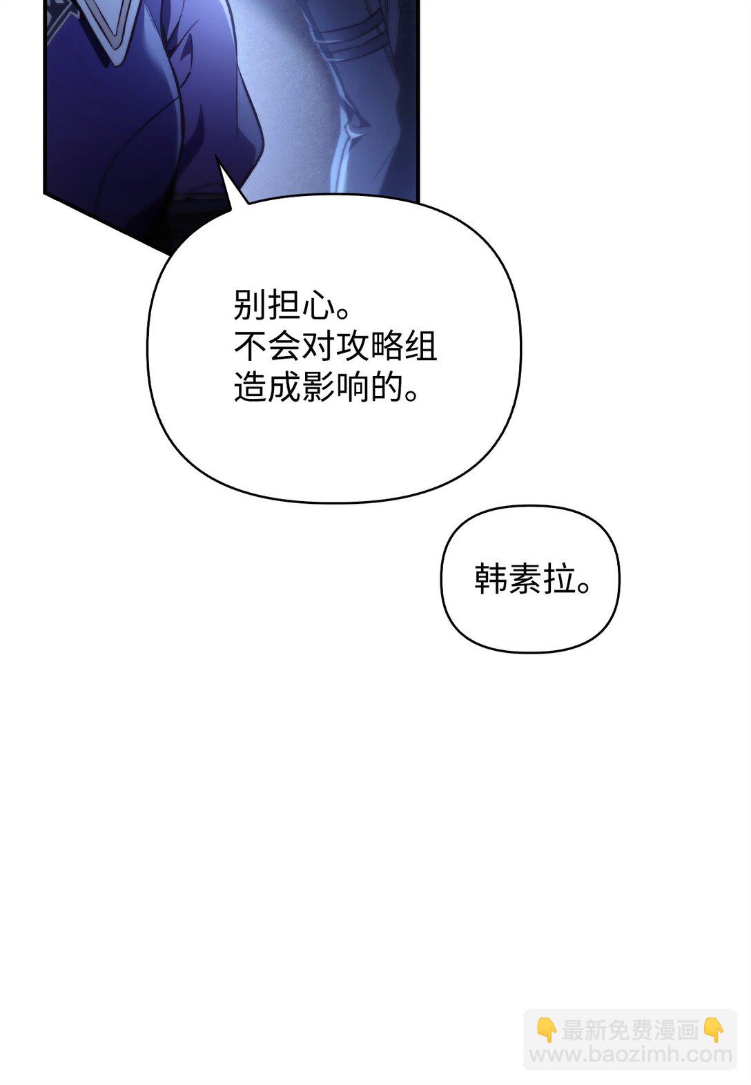 096 韩素拉的报复(1/3)-第97话