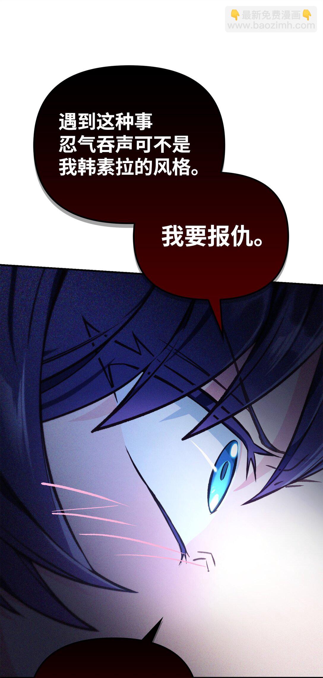 096 韩素拉的报复(1/3)-第97话