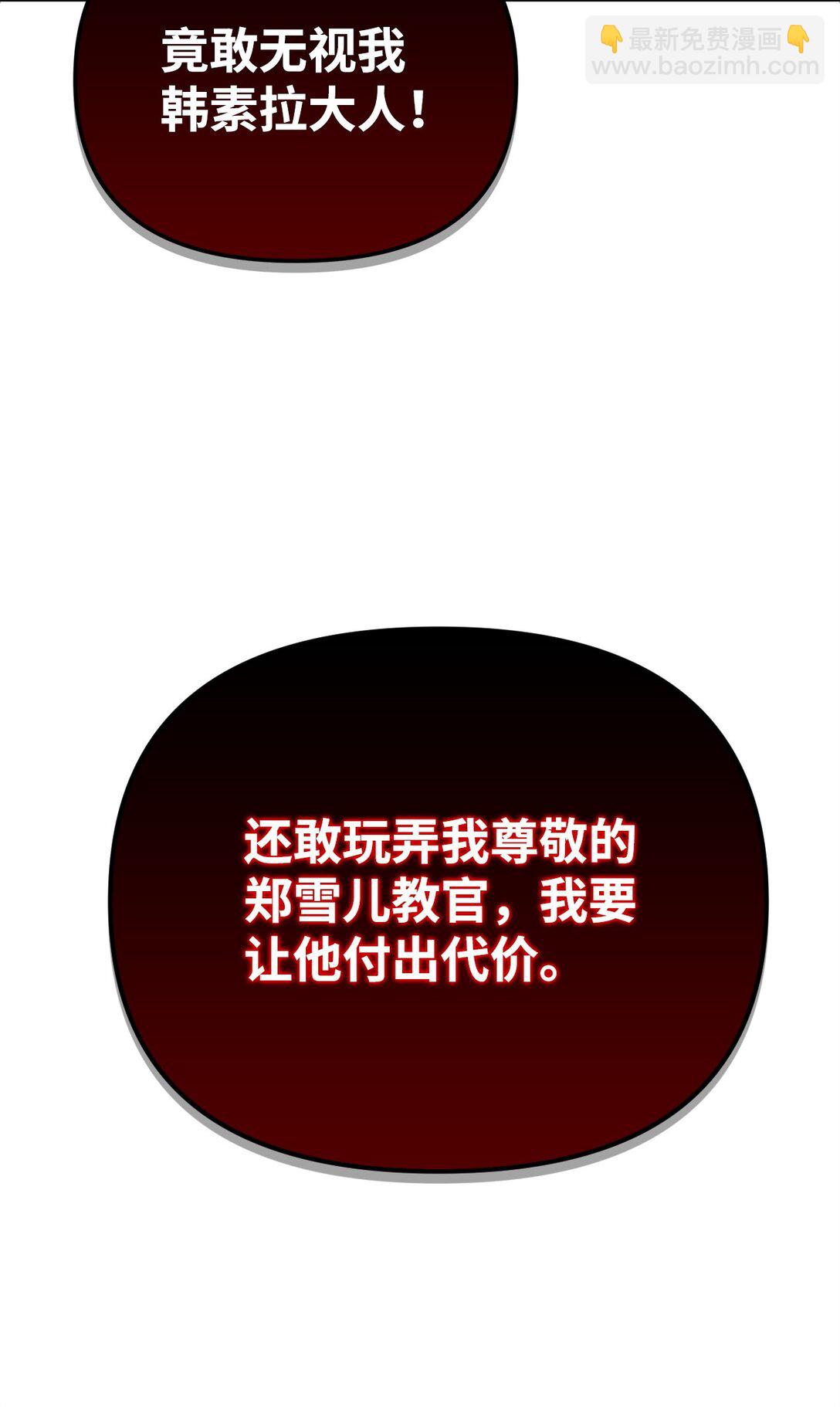 096 韩素拉的报复(1/3)-第97话