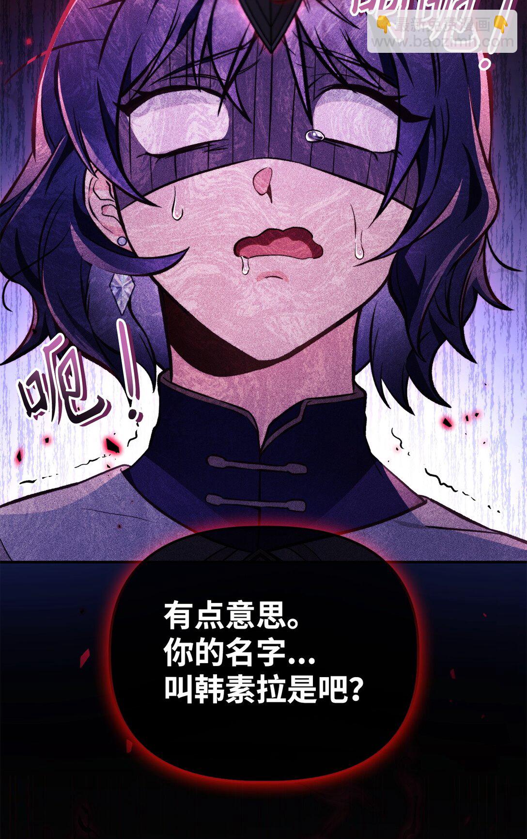 096 韩素拉的报复(1/3)-第97话