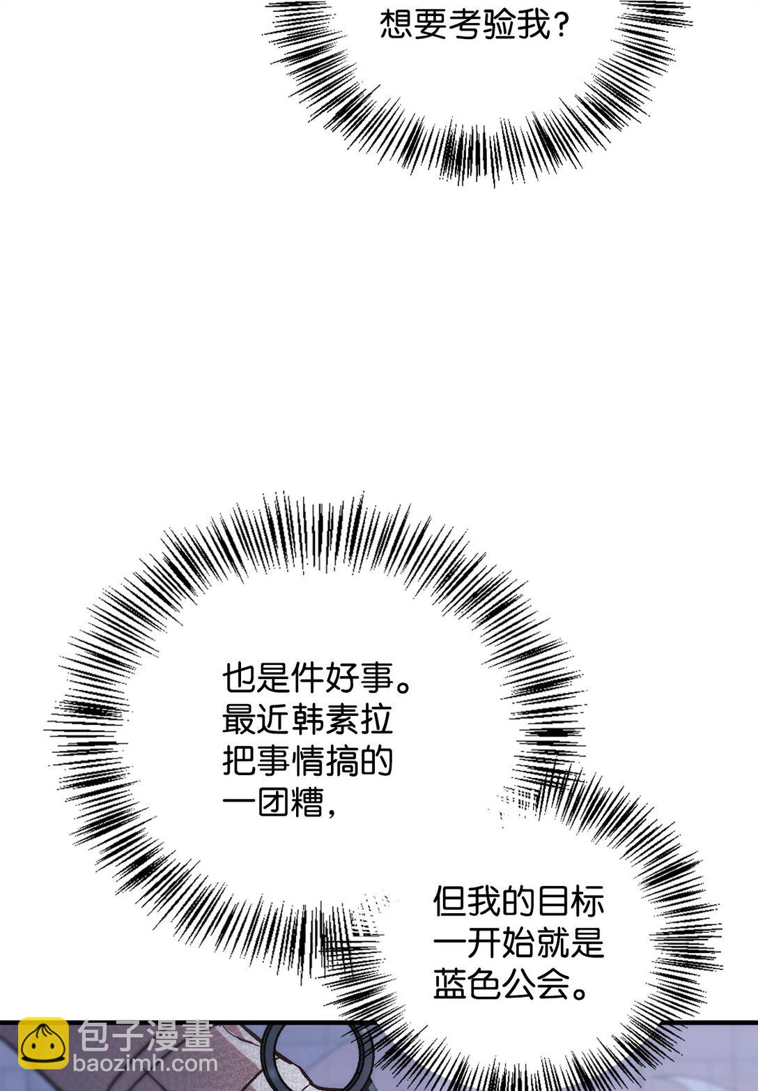 098 刘爱英的另一面(1/3)-第99话
