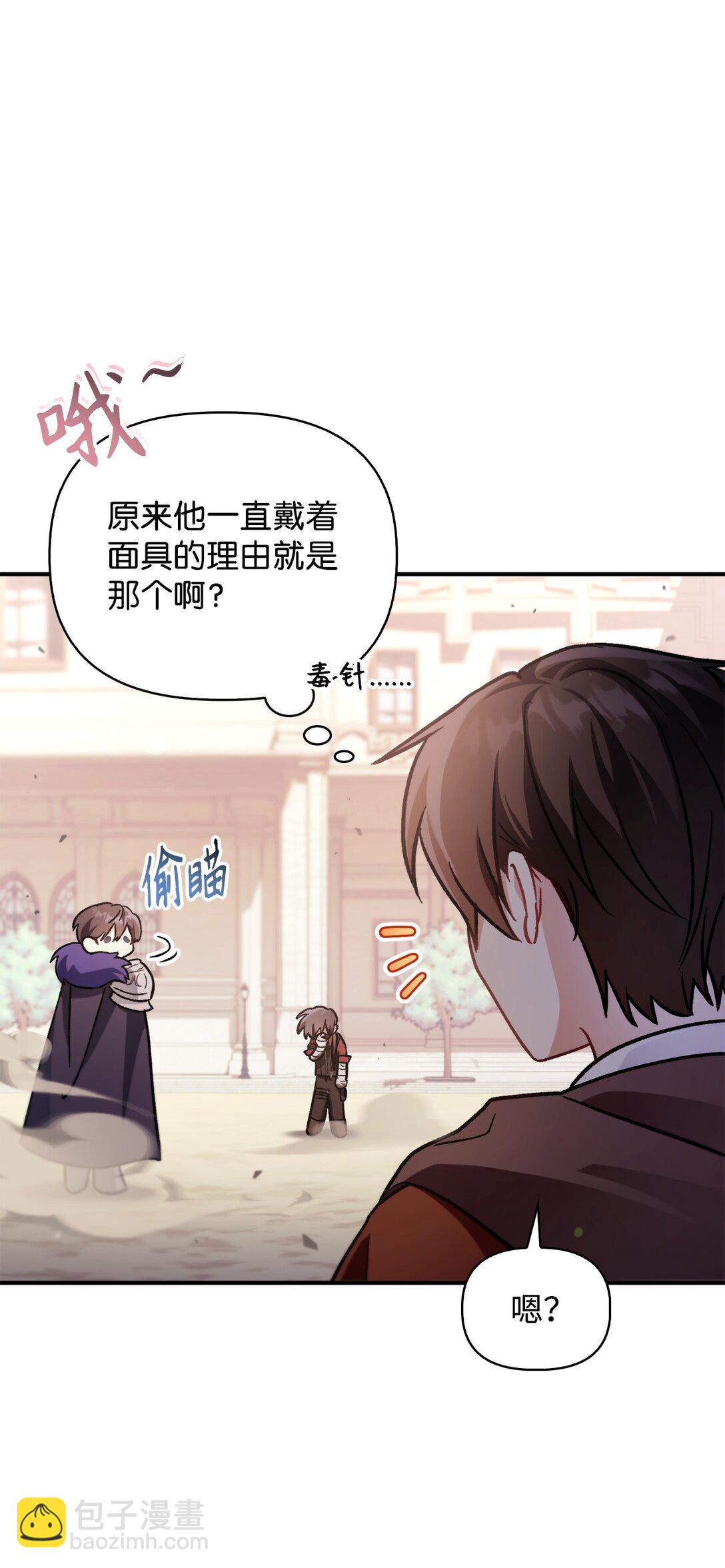 098 刘爱英的另一面(1/3)-第99话