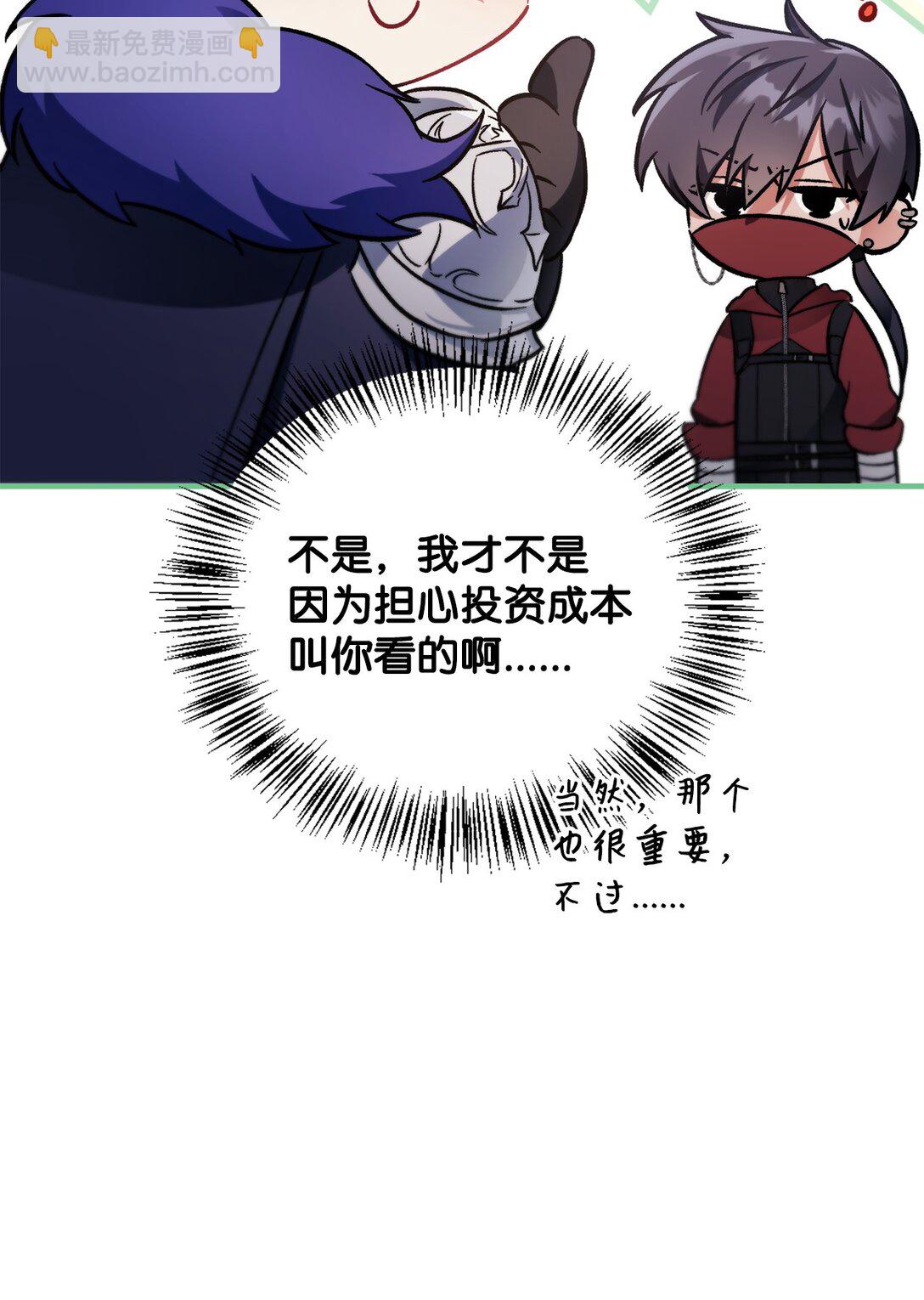 098 刘爱英的另一面(1/3)-第99话